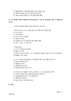 [정책분석] 녹색성장에서 차세대 통신망의 역할 분석-3