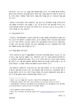 [정책분석] 녹색성장에서 차세대 통신망의 역할 분석-13