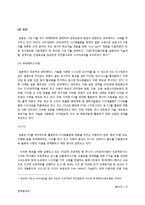 [정책분석] 녹색성장에서 차세대 통신망의 역할 분석-15