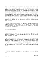 [정책분석] 녹색성장에서 차세대 통신망의 역할 분석-20