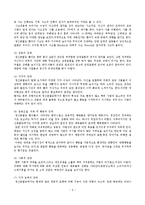 [간호학] [간호학]정신분열증(Schizophrenia)-7