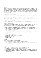 [간호학] [간호학]정신분열증(Schizophrenia)-11