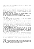 [간호학] [간호학]정신분열증(Schizophrenia)-13