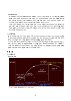 [마케팅기획서] 패밀리 레스토랑 T.G.I.FRiDAY`S(TGIF) 마케팅 기획서-4