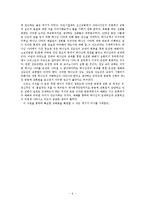 [교회론] 공동체 교회론-6