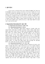 [금융론] `Opportunity International`의 성공사례와 우리나라에 도입방안-3