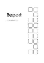 [사회보장론] 노인장기요양보험제도-1