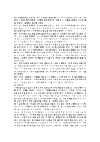 [교육행정] 고교평준화의 현황, 장단점 분석, 개선방안에 대하여 서술하였습니다.-3