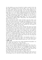 [교육행정] 고교평준화의 현황, 장단점 분석, 개선방안에 대하여 서술하였습니다.-9