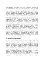 [성서해석, 성경해석] 유대인 세계의 성서해석(성경해석), 성서해석(성경해석)의 기본요소와 방법, 설교와 생태신학자의 성서해석(성경해석), 에벨링과 칼 바르트 및 유르겐 몰트만의 성서해석(성경해석), 성서해석(성경해석)에 대한 제언 분석-13