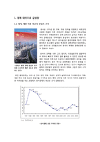 [중국경제]중국경제 현황과 성장 원동력 이해, 중국 경제성장의 특징 및 이면의 문제점 분석과 향후 중국경제의 경쟁력 강화와 발전 방향 모색-2