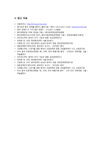 [중국경제]중국경제 현황과 성장 원동력 이해, 중국 경제성장의 특징 및 이면의 문제점 분석과 향후 중국경제의 경쟁력 강화와 발전 방향 모색-19