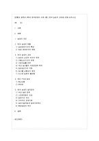 [방통대 과제] [방통대 법학과 4학년 한국경제의 이해 D형] 한국 농업의 과제에 관해 논하시오.-1