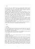 [방통대 과제] [방통대 가정학과(가정관리학) 4학년 노년학 공통] 현대사회에서 노인문제가 대두되는 배경을 기술하시오.-2