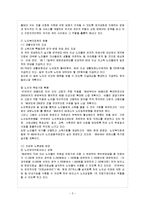 [방통대 과제] [방통대 가정학과(가정관리학) 4학년 노년학 공통] 현대사회에서 노인문제가 대두되는 배경을 기술하시오.-6