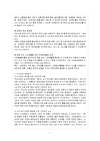 [방통대 과제] [방통대 가정학과(가정관리학) 4학년 노년학 공통] 현대사회에서 노인문제가 대두되는 배경을 기술하시오.-8