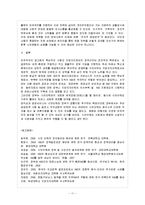 [방통대 과제] [방통대 경영학과 4학년 비영리조직경영론 B형] 시민단체가 가지고 있는 비영리조직으로서의 특징에 대해 설명하라.-12