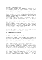 [여성해방론, 여성해방, 페미니즘, 가부장제, 정신분석학] 여성해방론(여성해방)의 종류, 여성해방론(여성해방)과 페미니즘, 여성해방론(여성해방)과 가부장제, 여성해방론(여성해방)과 정신분석학, 여성해방론(여성해방)의 전략 비판 분석-10