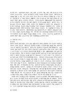 [방통대교육학과] 현재 시행되고 있는 아동복지정책을 제시하여 그 내용을 평가하시오yu-7