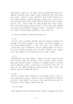 [정보체계론] 전자정부와 정책참여-9