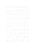 [정보체계론] 전자정부와 정책참여-19