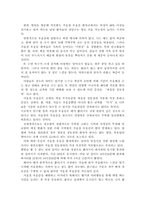 [인간행동과 사회환경] 정동장애(우울증,조울증)-10