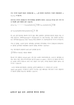 간섭현상을 통해본 양자론적 기술방법과 자연관-13