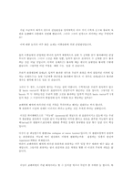 간섭현상을 통해본 양자론적 기술방법과 자연관-14