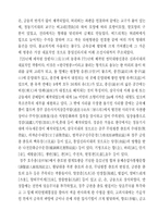 [한국과학기술사] 신라의 금속공예-5