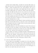 [한국과학기술사] 신라의 금속공예-7