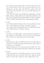 [한국과학기술사] 신라의 금속공예-8