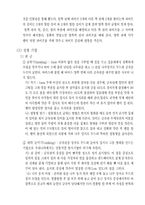 [한국과학기술사] 신라의 금속공예-13