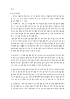 [한국과학기술사] 신라의 금속공예-15