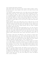 [가족복지] 재혼가족의 문제점 및 해결방안-8