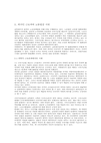 [국적차별-인권] 외국인노동자 차별-11