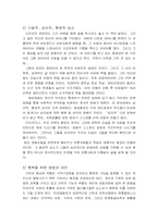 [정신장애] 외상후스트레스장애-5