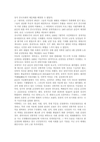 [중국근현대사] 1920년에서 1949년 사이 장개석의 국민당과 모택동의 공산당을 비교-9