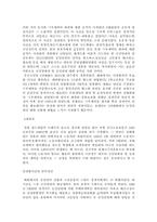 [중국근현대사] 1920년에서 1949년 사이 장개석의 국민당과 모택동의 공산당을 비교-13