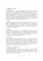 [방통대 과제] [방통대 경영학과 4학년 물류관리 공통] (1) e-Marketplace의 형태를 논하고, (2) e-Marketplace를 활용한 기업경쟁력의 확보방안에 관한 창의적 아이디어를 제시하시오.-4