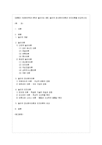 [방통대 과제] [방통대 가정관리학과 3학년 놀이지도 A형] 놀이의 정신분석이론과 인지이론을 비교하시오.-1