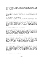 [방통대 과제] [방통대 가정관리학과 3학년 놀이지도 A형] 놀이의 정신분석이론과 인지이론을 비교하시오.-5