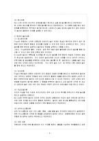 [방통대 과제] [방통대 가정관리학과 3학년 놀이지도 A형] 놀이의 정신분석이론과 인지이론을 비교하시오.-7