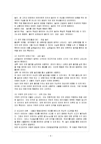 [방통대 과제] [방통대 가정관리학과 3학년 놀이지도 A형] 놀이의 정신분석이론과 인지이론을 비교하시오.-9