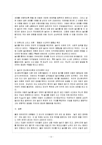 [방통대 과제] [방통대 가정관리학과 3학년 놀이지도 A형] 놀이의 정신분석이론과 인지이론을 비교하시오.-10