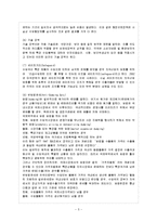 [방통대 과제] [방통대 무역학과 4학년 무역학연습 C형] 수입쿼터의 효과를 설명하고 관세효과와 비교 논함.-6