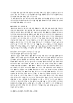 [마케팅론] 문화마케팅의 전략, 현황, 사례-12