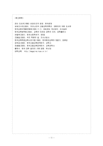 [방통대 과제] [방통대 경영학과 4학년 비영리조직경영론 D형] 대학이 가지고 있는 비영리조직으로서의 특징에 대해 설명하라.-12