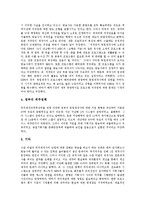 [외주제작, 외주정책] 외주제작(외주정책)의 논의 배경과 근거, 외주제작(외주정책)과 독립제작사의 비교, 외주제작(외주정책)의 현황과 문제점, 외국의 외주제작(외주정책) 사례, 외주제작(외주정책)에 대한 각계의 반응과 발전 방안 분석-5