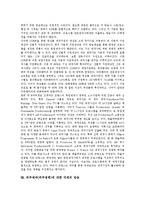 [외주제작, 외주정책] 외주제작(외주정책)의 논의 배경과 근거, 외주제작(외주정책)과 독립제작사의 비교, 외주제작(외주정책)의 현황과 문제점, 외국의 외주제작(외주정책) 사례, 외주제작(외주정책)에 대한 각계의 반응과 발전 방안 분석-10