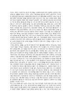 [외주제작, 외주정책] 외주제작(외주정책)의 논의 배경과 근거, 외주제작(외주정책)과 독립제작사의 비교, 외주제작(외주정책)의 현황과 문제점, 외국의 외주제작(외주정책) 사례, 외주제작(외주정책)에 대한 각계의 반응과 발전 방안 분석-13